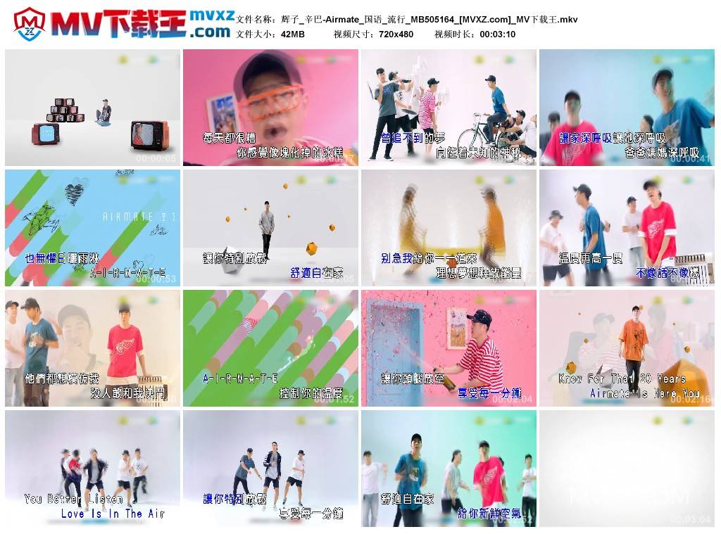 辉子_辛巴-Airmate_国语_流行_MB505164